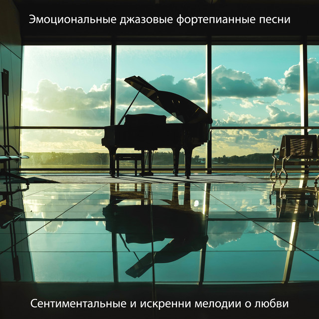 Джазовые Новогодние Песни