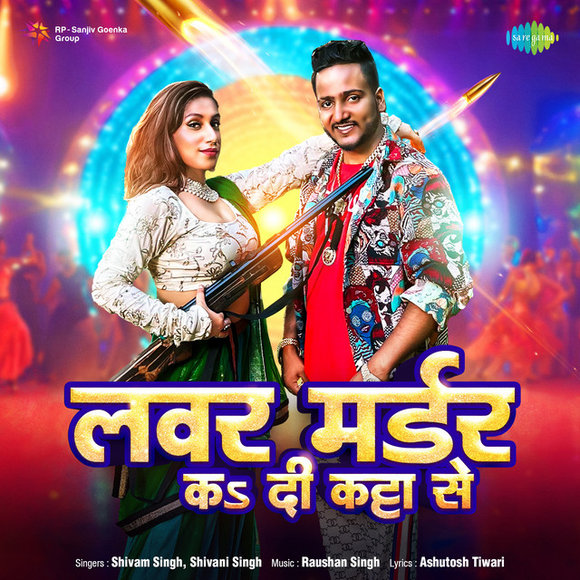 Lover Muder Ka Di Katta Se