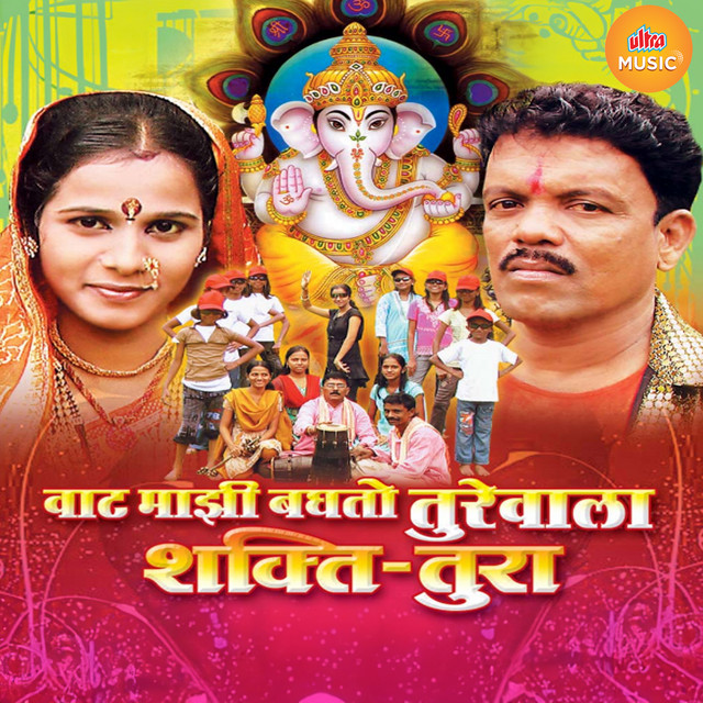 Waat Maji Bagtoy Murliwala cover art