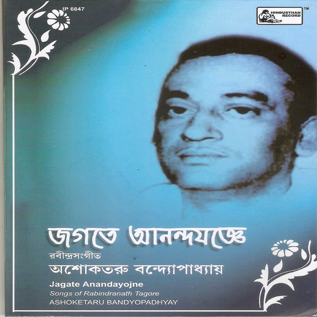 Jagate Anandayojne - Album by Ashoketaru Banerjee | Spotify