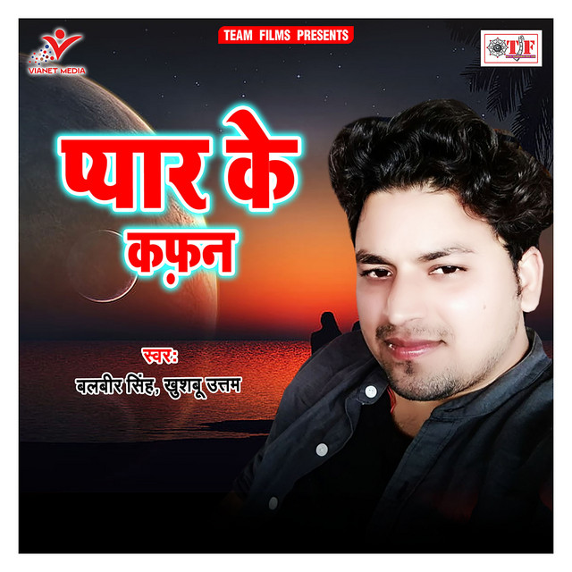 College Ke Ego Laiki cover art