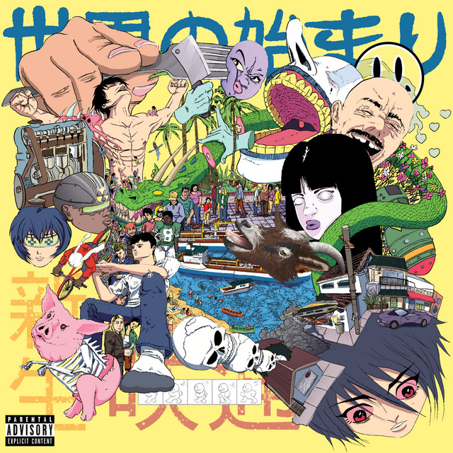 The End Of The World cover art