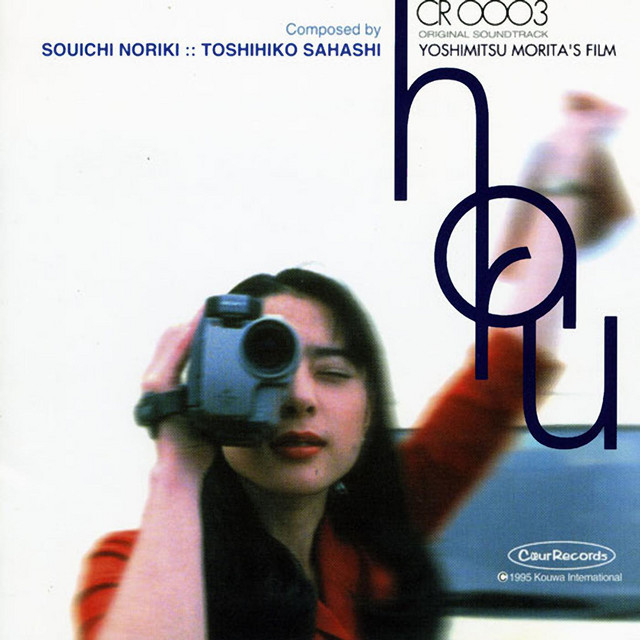 HAL ORIGINAL SOUNDTRACK cover art