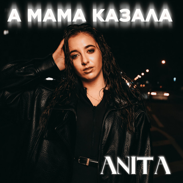 Anita