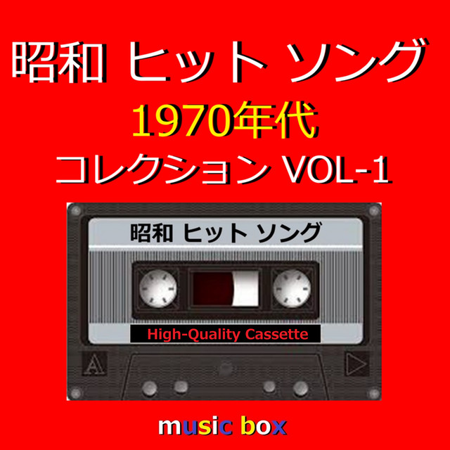 カナダからの手紙（オルゴール） – música e letra de Orgel Sound J