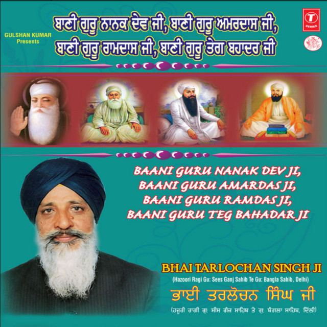 Maya Saath Na Hoi Baani Guru Nanak Dev Ji Song And Lyrics By Bhai Tarlochan Singh Delhi Wale Spotify