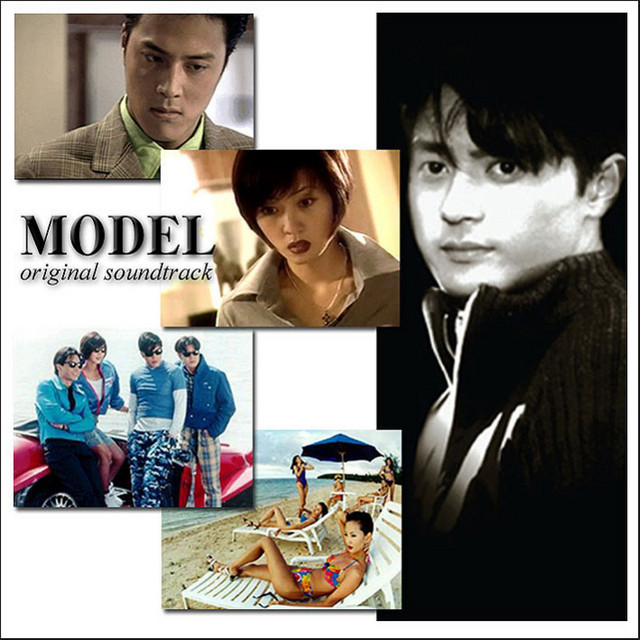 モデル(韓国ドラマ)オリジナル・サウンドトラック - Compilation by