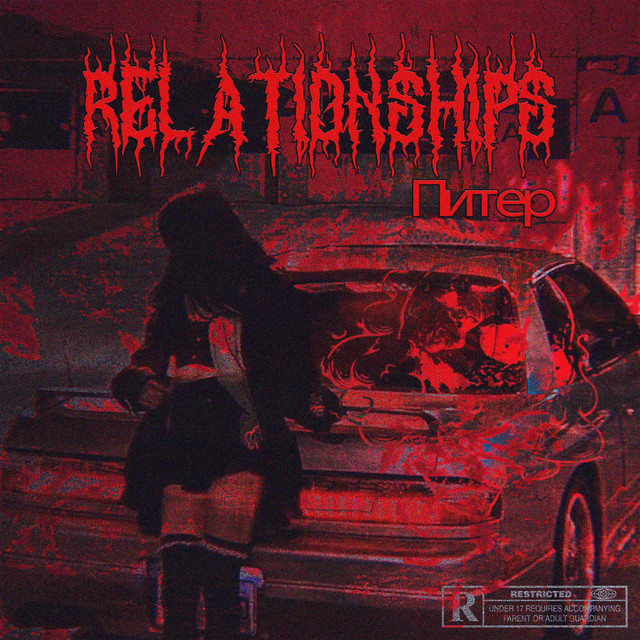 RELATIONSHIPS cover art