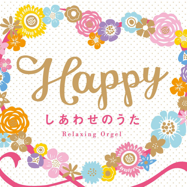 Happiness (Music Box) - song and lyrics by Relaxing Orgel | Spotify