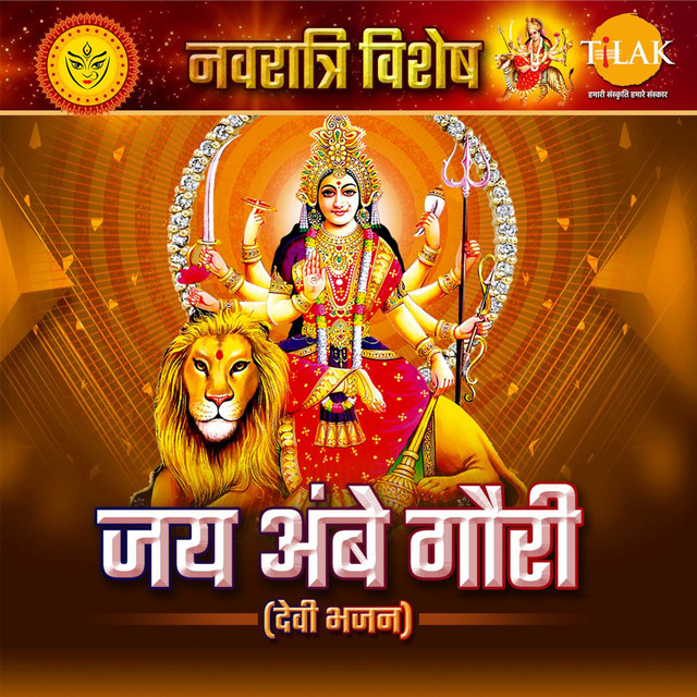 Jai Ambey Gauri - Navratri Special Devi Bhajan cover art