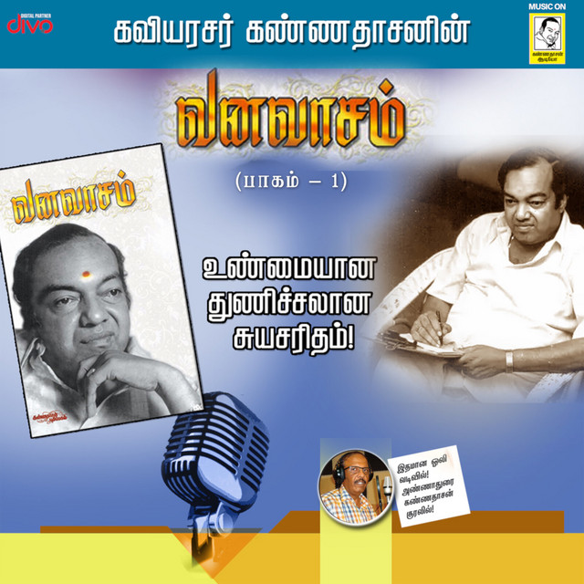 Vanavasam (Volume 1) cover art