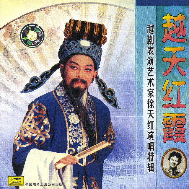 Xu Tianhong