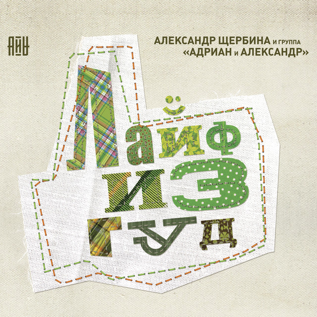 Адриан и Александр Photo