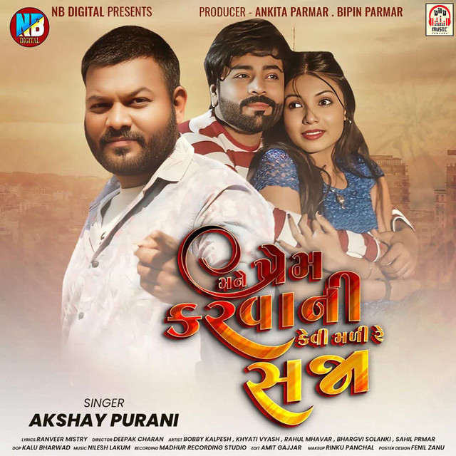Mane Prem Karvani Kevi Mali Re Saja