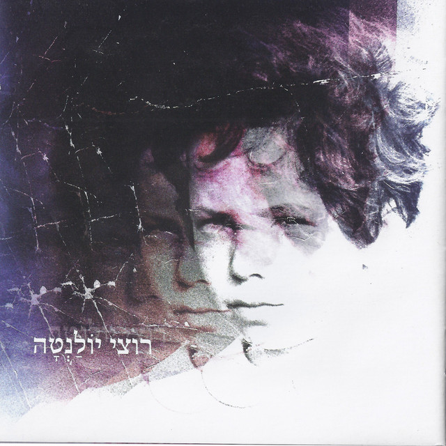 Rutsi Yolanta cover art