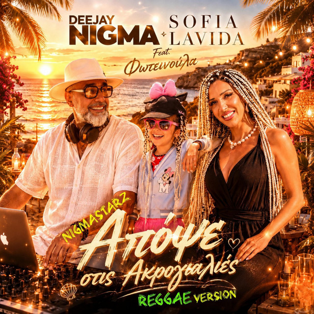 Apopse stis Akrogialies - Reggae Version