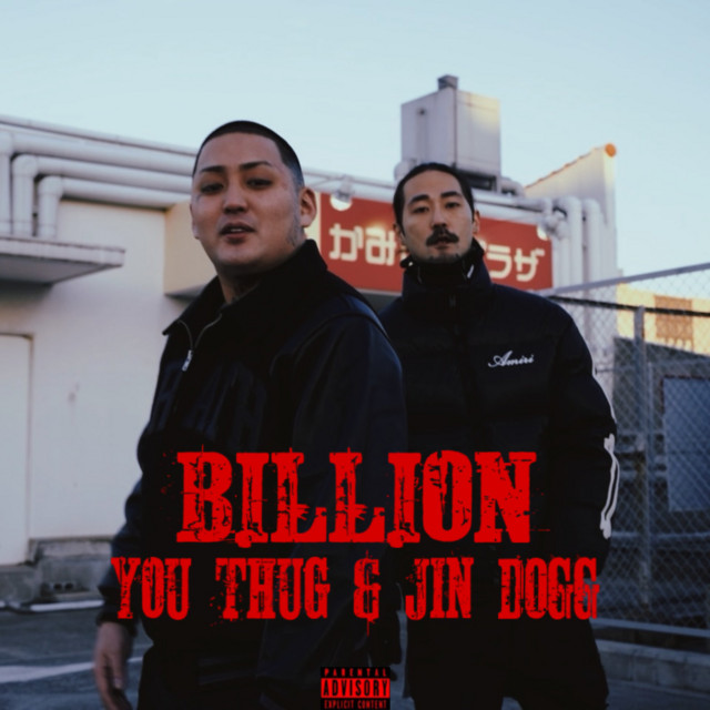 BILLION cover art