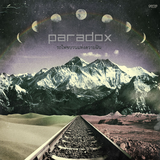 Paradox dox 6.2 cover art