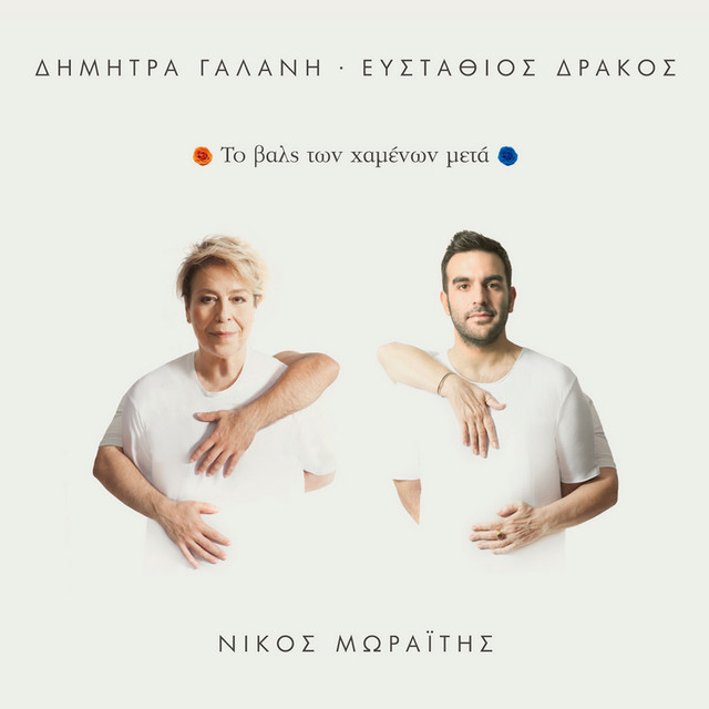 Εκδρομή
