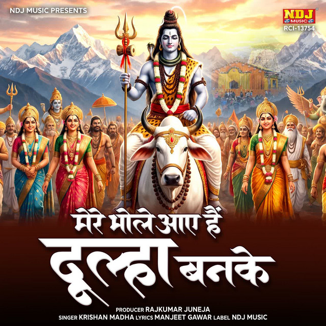 Mere Bhole Aaye Hai Dulha Banke album image