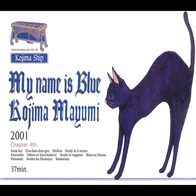 2001年 小島麻由美/ Name LP is Blue My