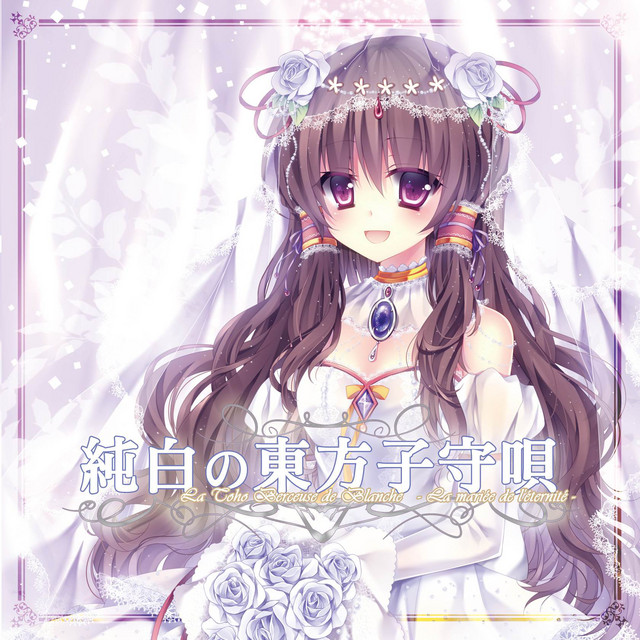 Doll Judgement 人形裁判 - アリス・マーガトロイドのテーマ-（東方