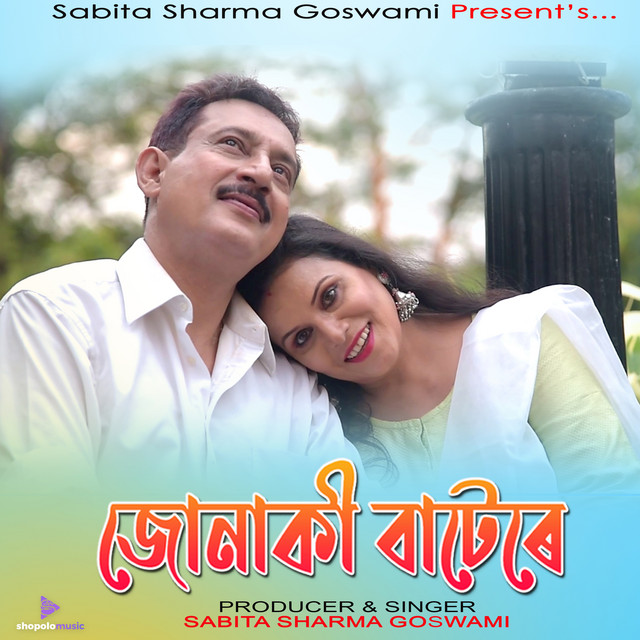 Sabita Sharma Goswami | Spotify