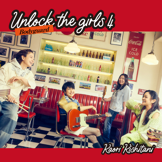 Unlock the girls 4 -ボディガード- cover