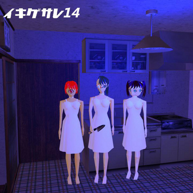 イキグサレ 14 cover art