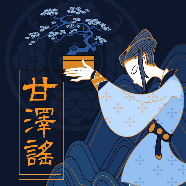 为人君者