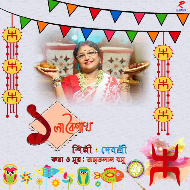 Debashree
