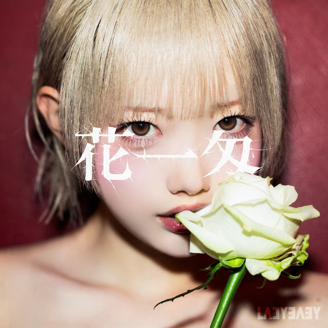 花一匁 - Single by LADYBABY | Spotify