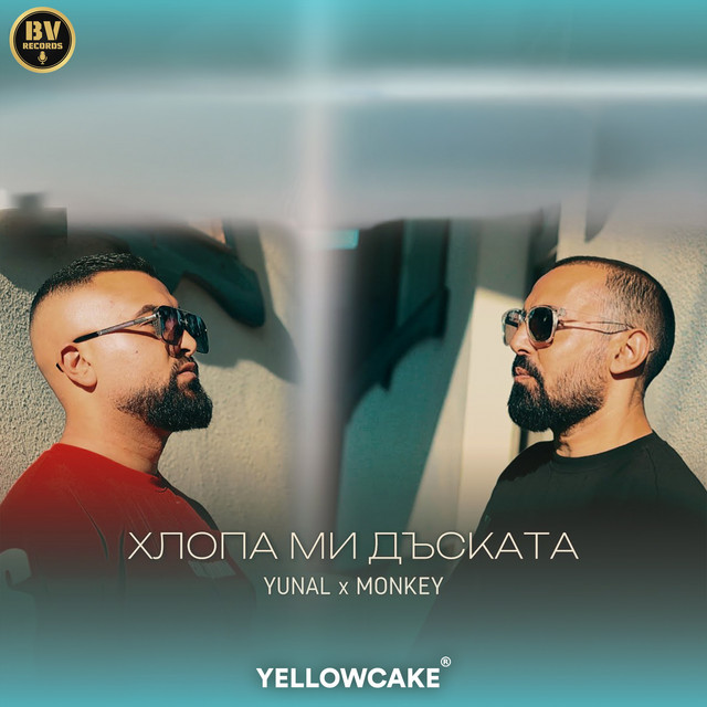 Yunal & Monkey - Хлопа ми дъската