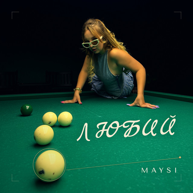 Обкладинка: Любий — MAYSI