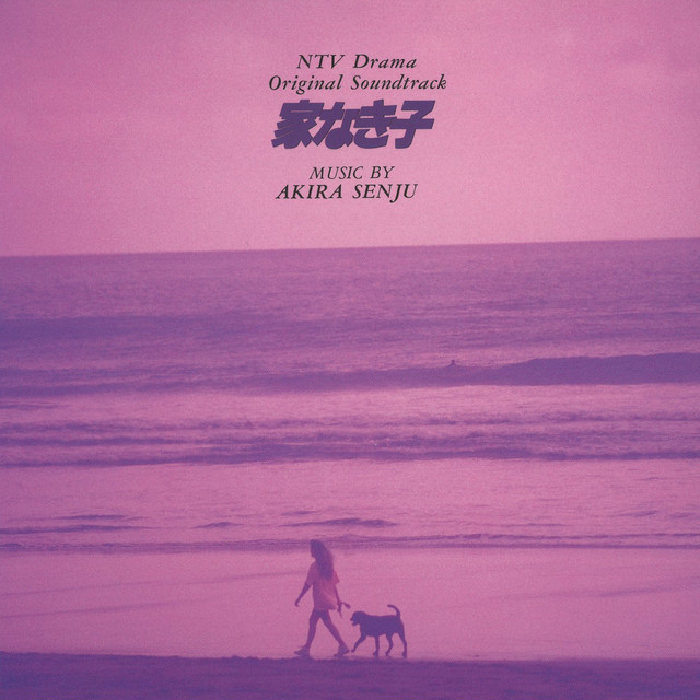 TRACK SOUND 君のまなざし CD ORIGINAL