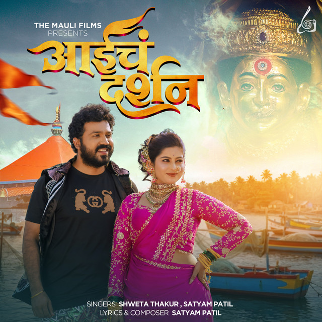 Aaich Darshan