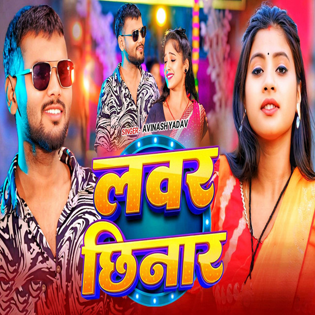 Lover Chhinar