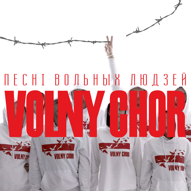 Песні вольных людзей cover art