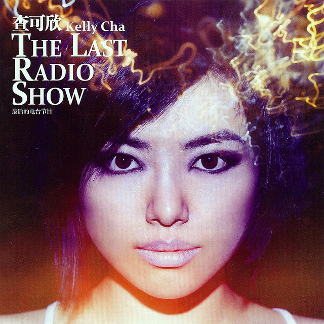 The Last Radio Show cover art