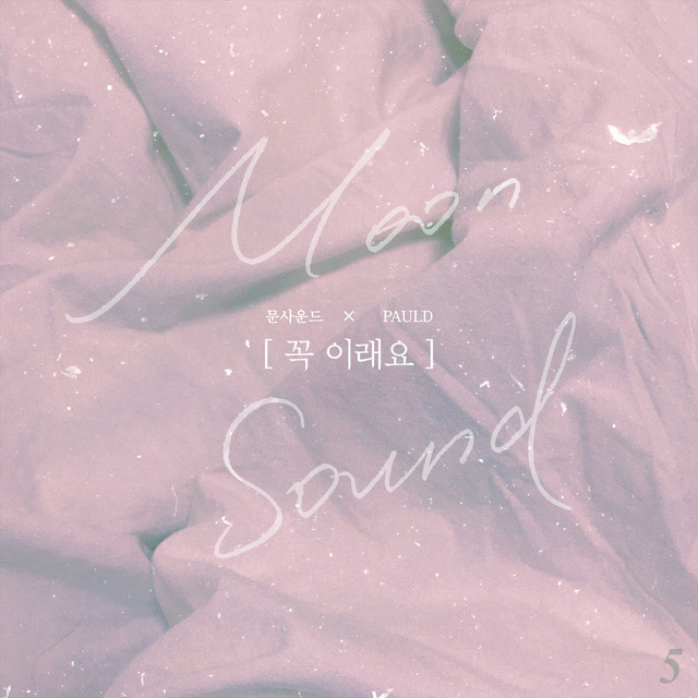 Moonsound