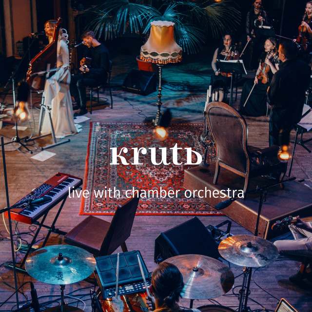 Live with Chamber Orchestra cover art
