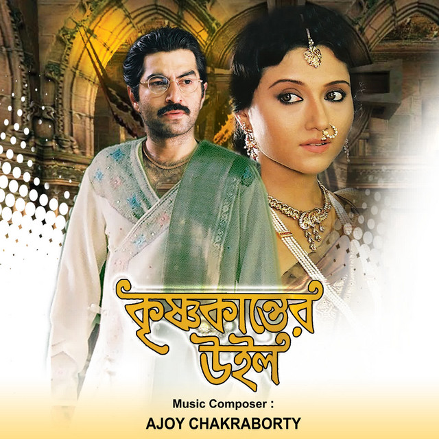 Kokil Re Tui cover art