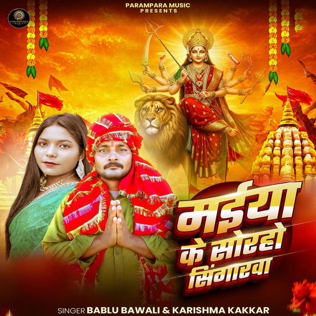 Bablu Bawali