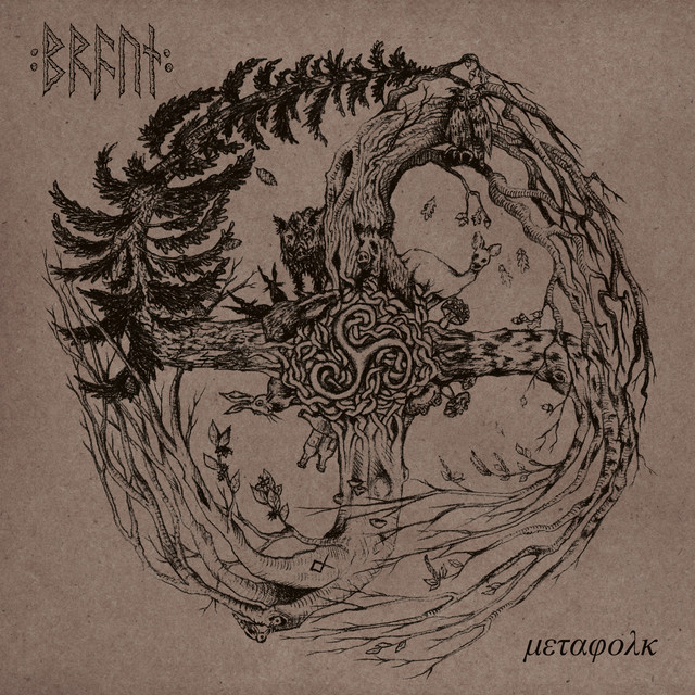 μεταφολκ cover art