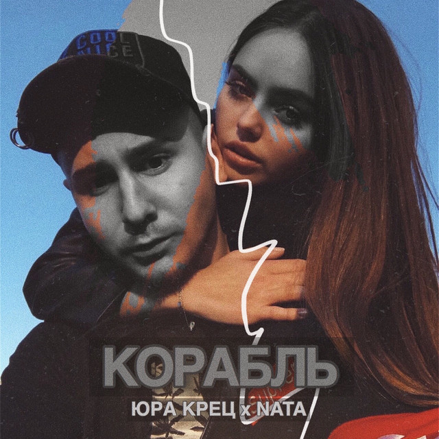 Nata