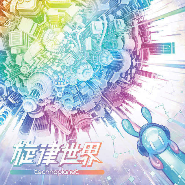 Melodious World cover art