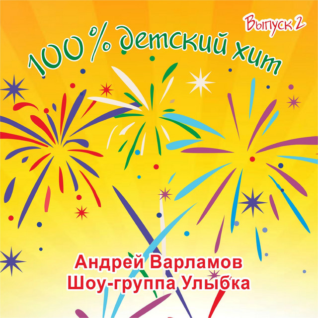 В Новогоднем Лесу Год