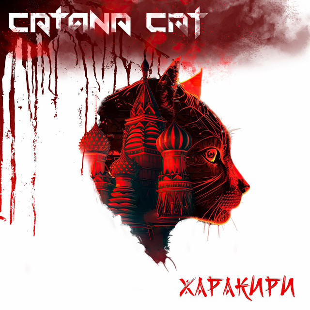 Харакири cover