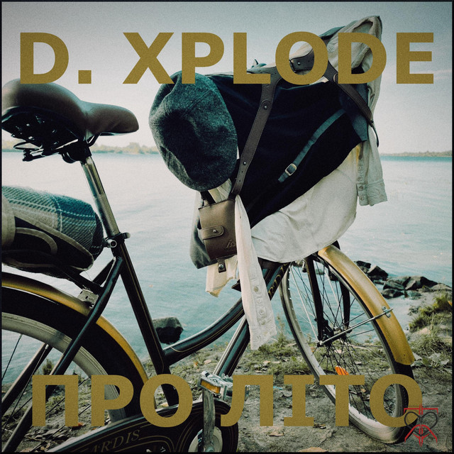 Обкладинка: Про літо — D. Xplodé