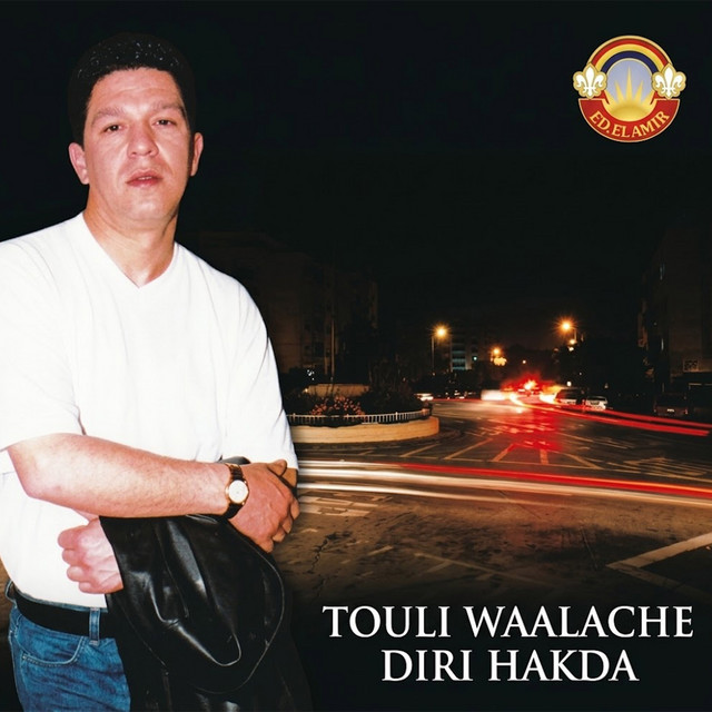 Pochette de Touli Waalach Diri Hakda de 2009